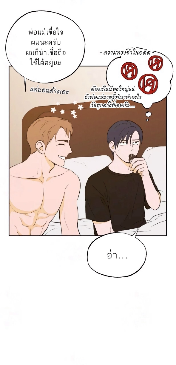Open at Night EP 2